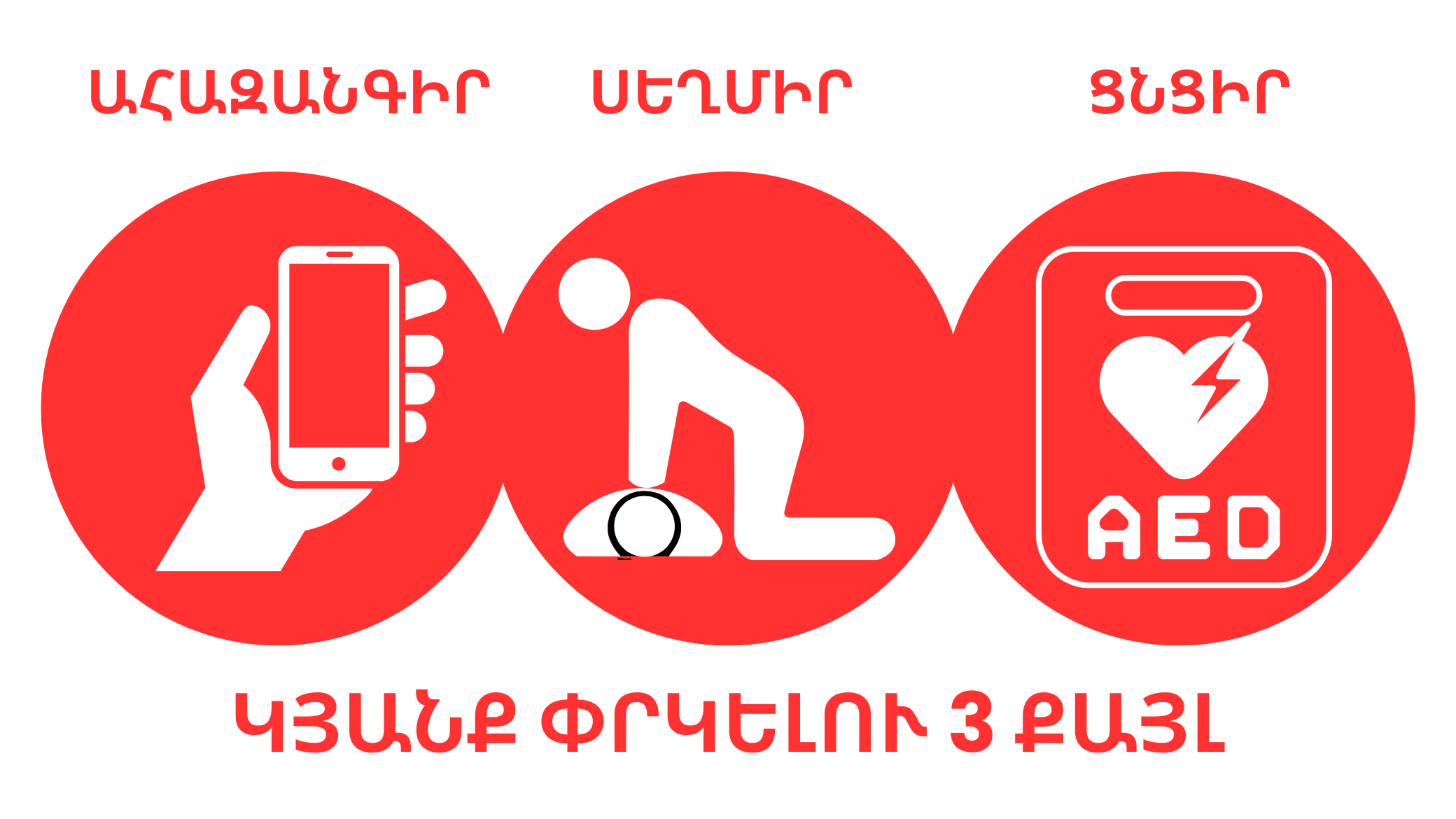 Հայերեն մանրապատկեր