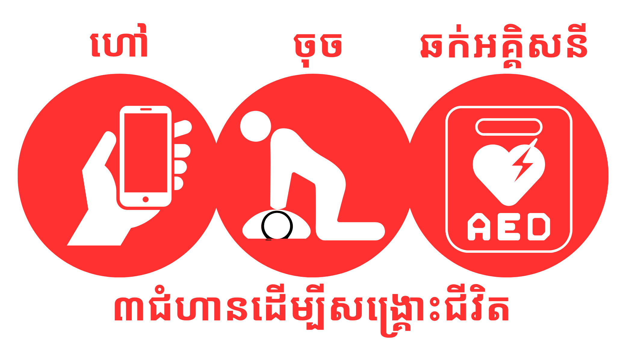 ខ្មែរ thumbnail